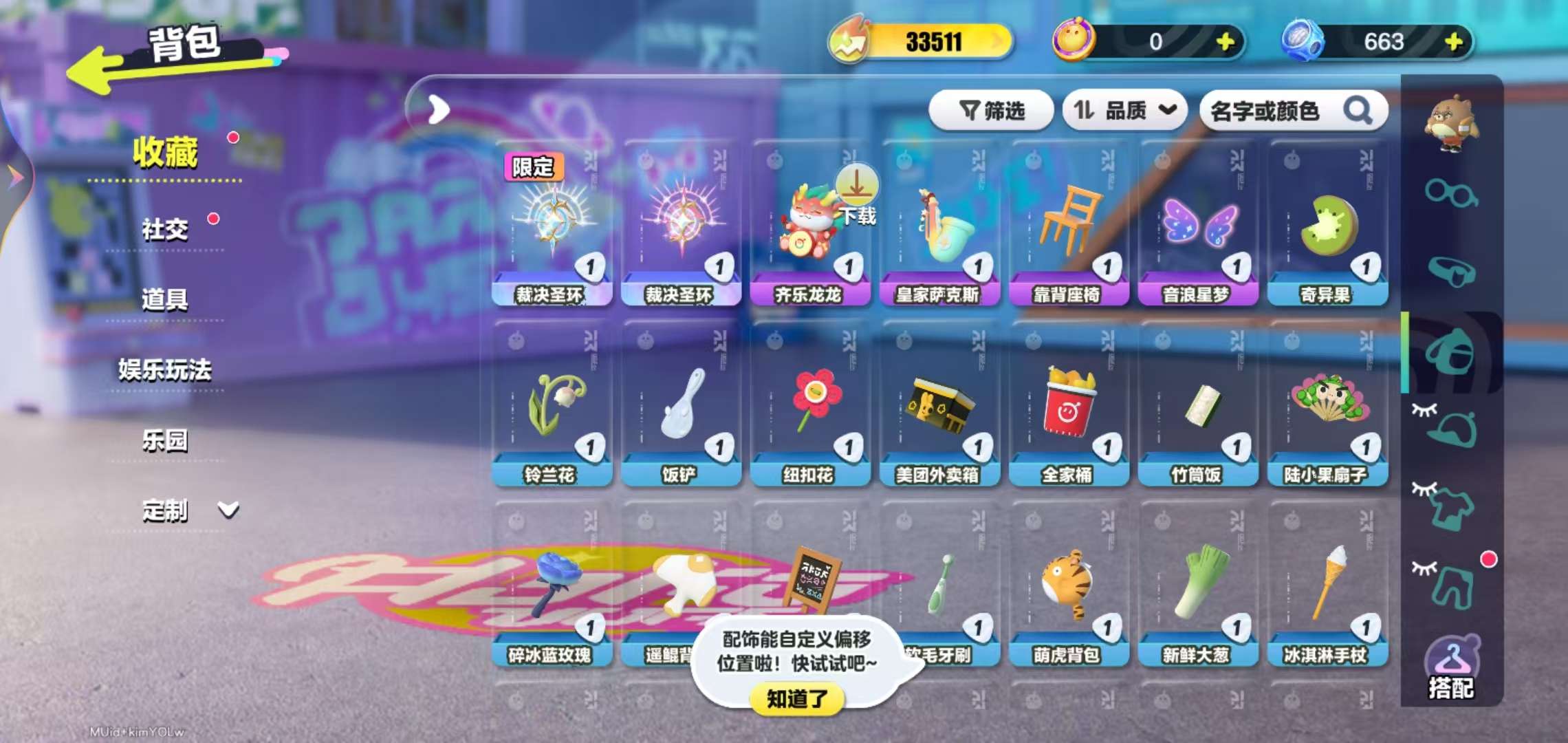 DZKM31307蛋仔派对账号详情图6 DZKM31307蛋仔派对账号详情图6