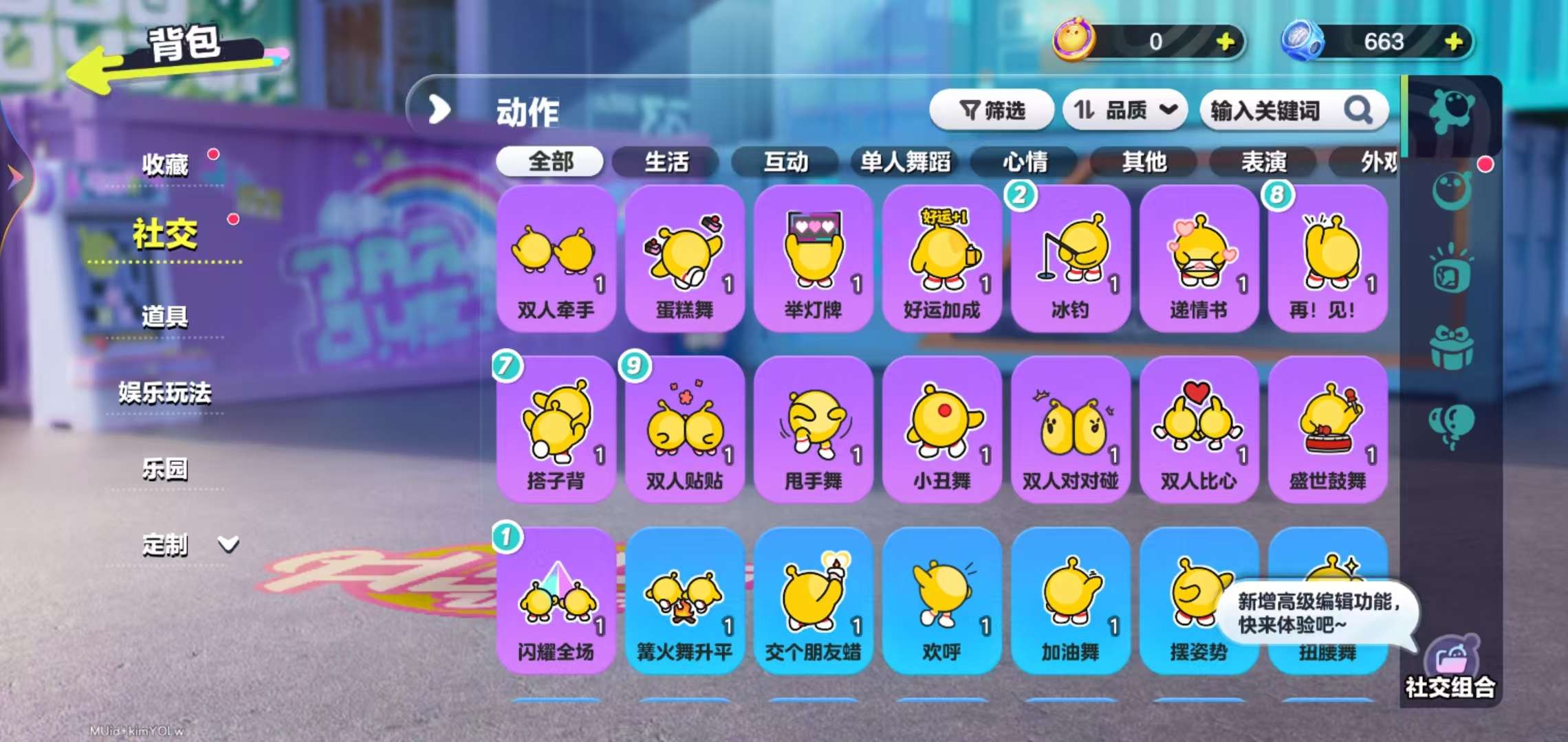 DZKM31307蛋仔派对账号详情图7 DZKM31307蛋仔派对账号详情图7