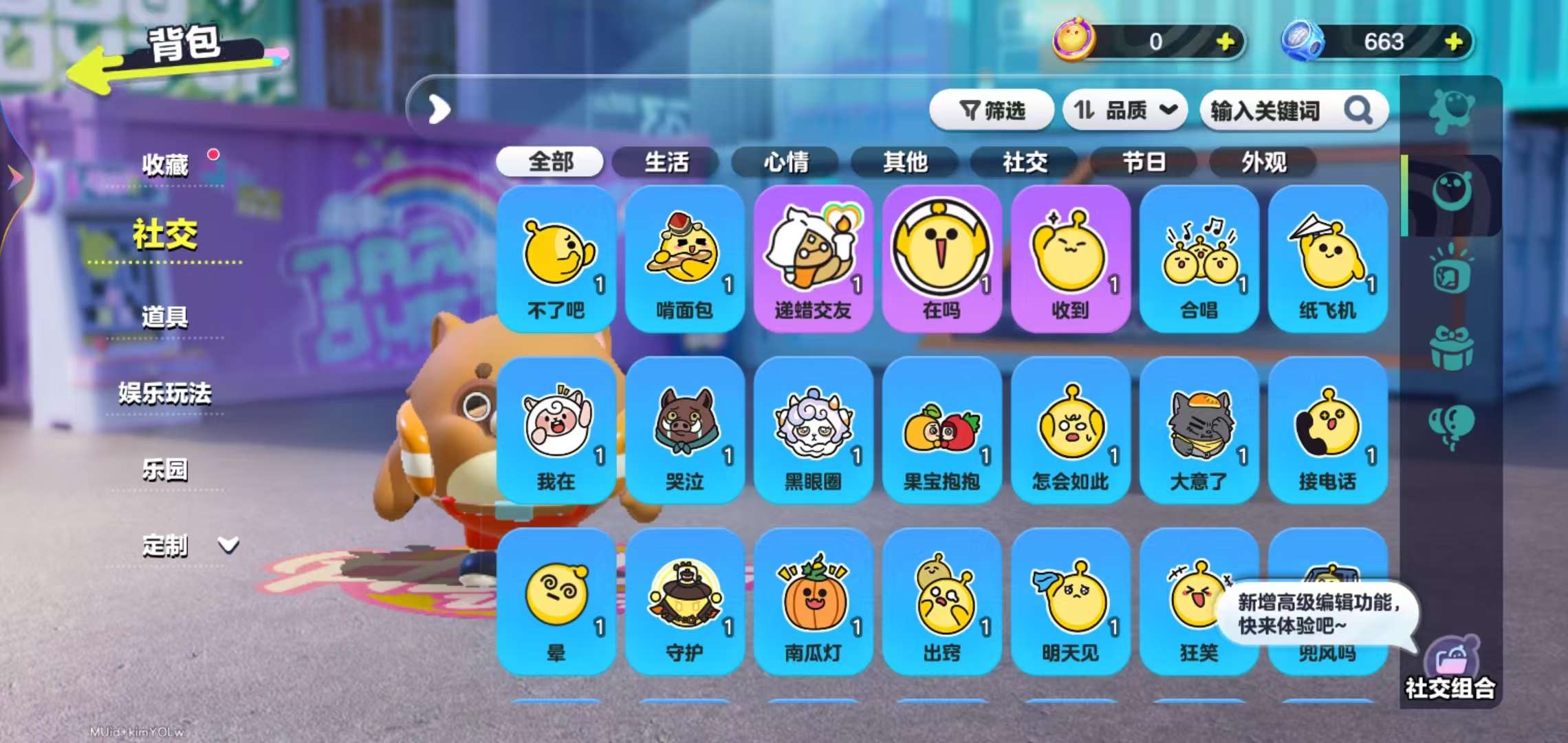 DZKM31307蛋仔派对账号详情图8 DZKM31307蛋仔派对账号详情图8