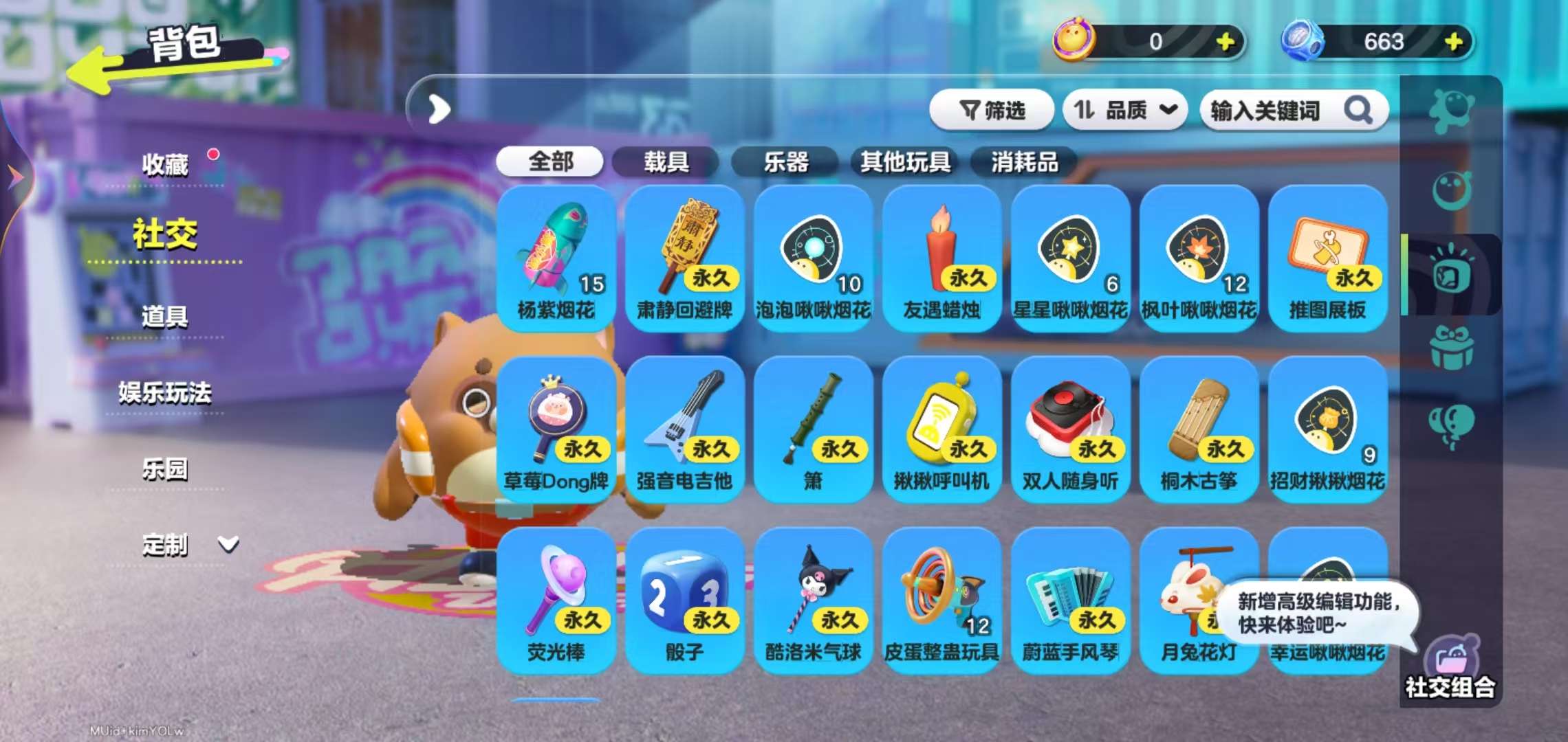 DZKM31307蛋仔派对账号详情图9 DZKM31307蛋仔派对账号详情图9