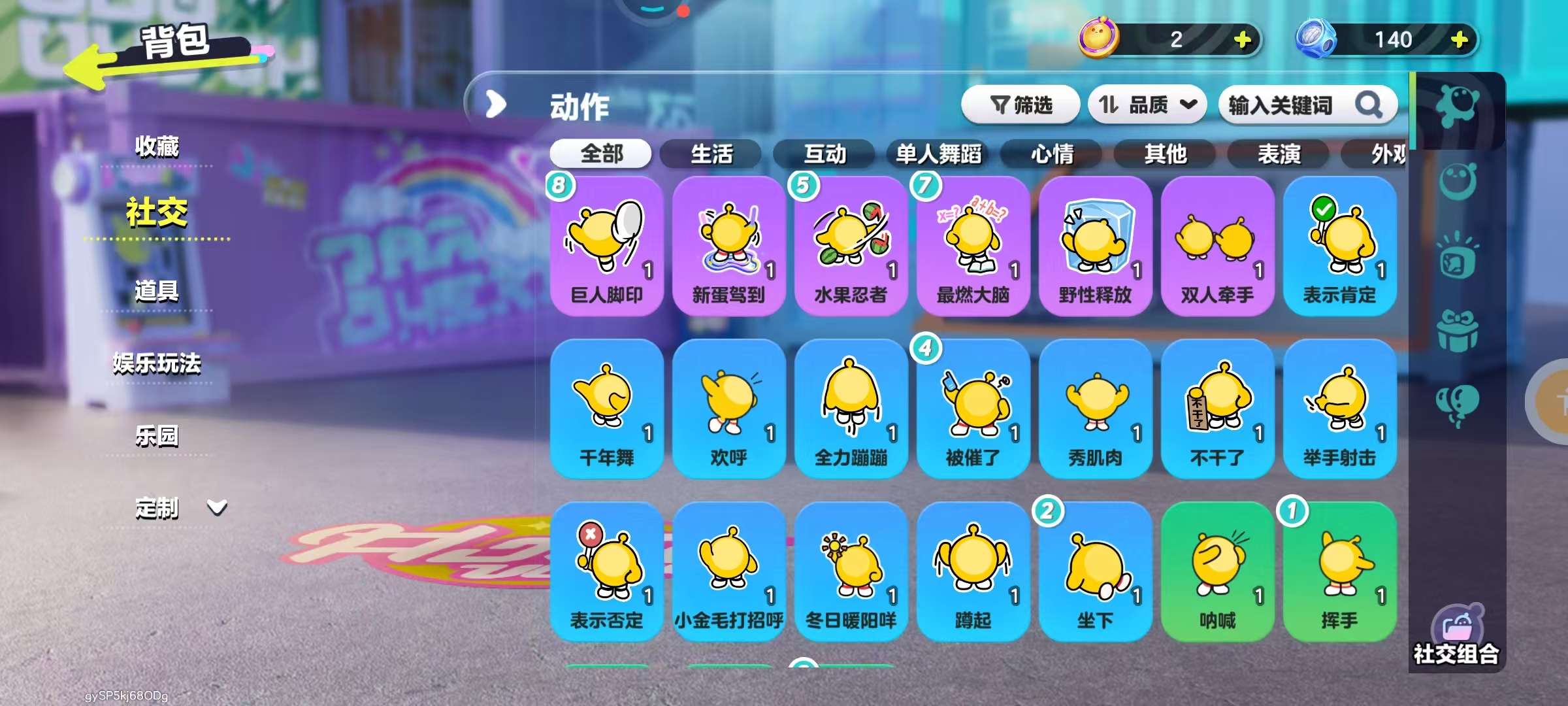 DZKM31308蛋仔派对账号详情图6 DZKM31308蛋仔派对账号详情图6