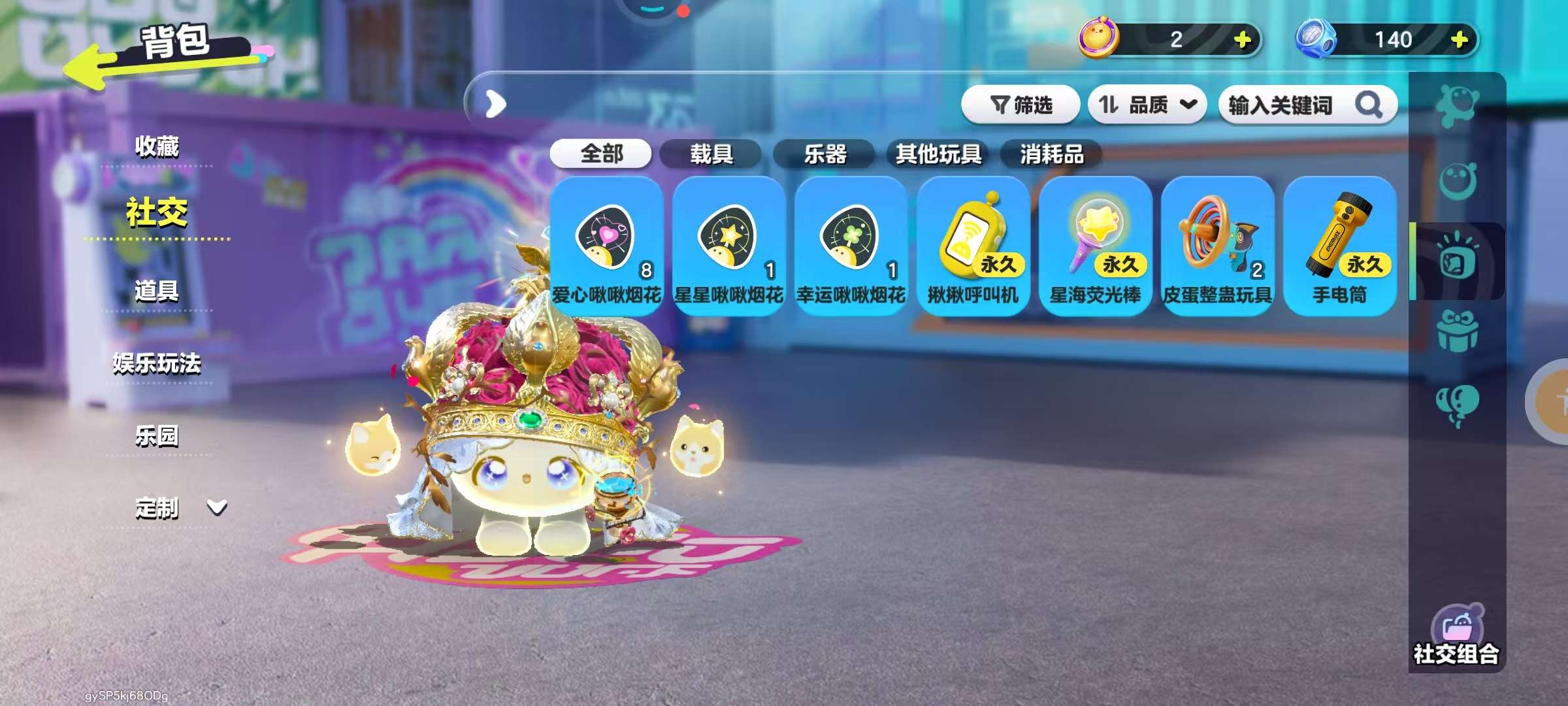 DZKM31308蛋仔派对账号详情图9 DZKM31308蛋仔派对账号详情图9