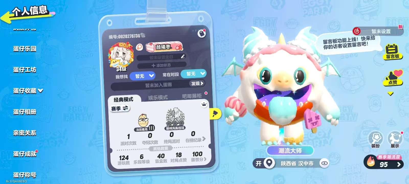 蛋仔派对账号安卓OPPOoppo渠道服 1至臻12典藏 蛋糕龙嗝嗝,懒羊羊,橙留香,机械鼓手贝克,苹果派雪雪,巧脆骑士,仔仔熊,淘气丸子,狗蛋阿甜,八音盒温妮,饶舌诗人,仓鼠米仔,海藻偷偷三阶鸡蛋 | 热门装扮12 | 