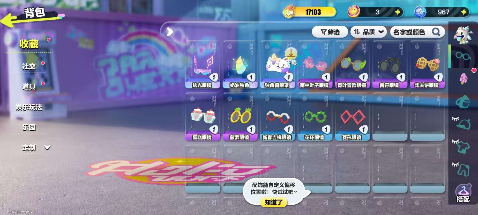 DZKM31309蛋仔派对账号详情图4 DZKM31309蛋仔派对账号详情图4