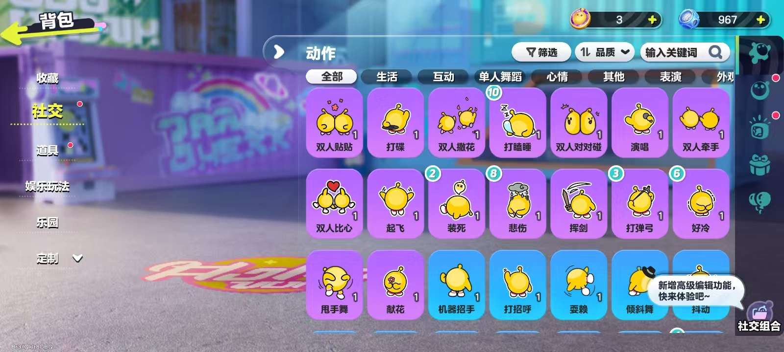 DZKM31309蛋仔派对账号详情图7 DZKM31309蛋仔派对账号详情图7