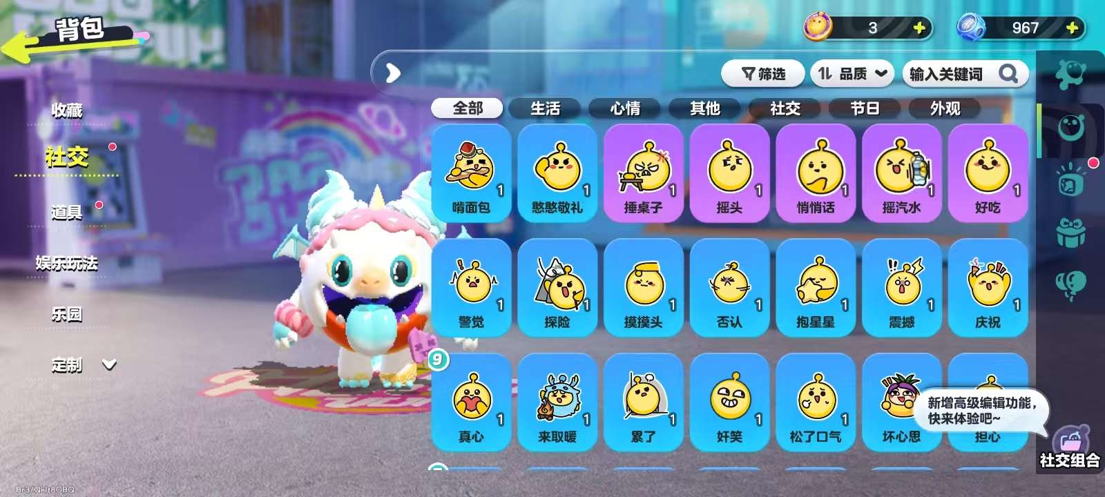 DZKM31309蛋仔派对账号详情图8 DZKM31309蛋仔派对账号详情图8