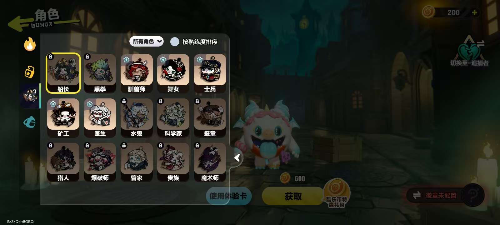 DZKM31309蛋仔派对账号详情图12 DZKM31309蛋仔派对账号详情图12