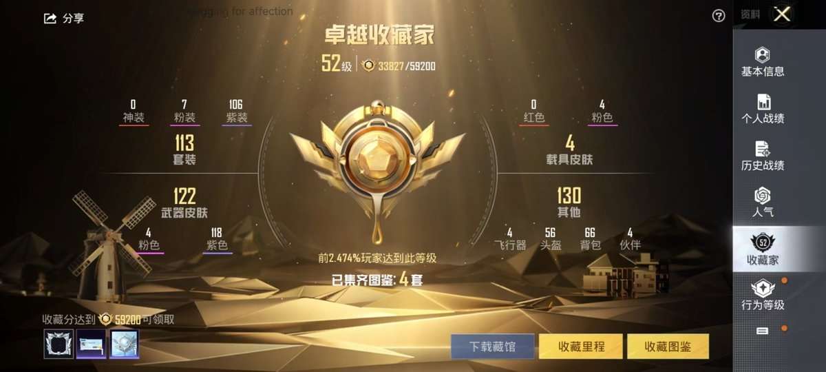 HPKM3324194和平精英账号详情图2 HPKM3324194和平精英账号详情图2