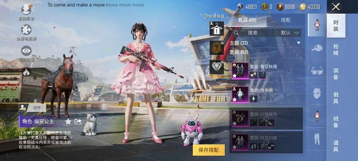 HPKM3324194和平精英账号详情图3 HPKM3324194和平精英账号详情图3