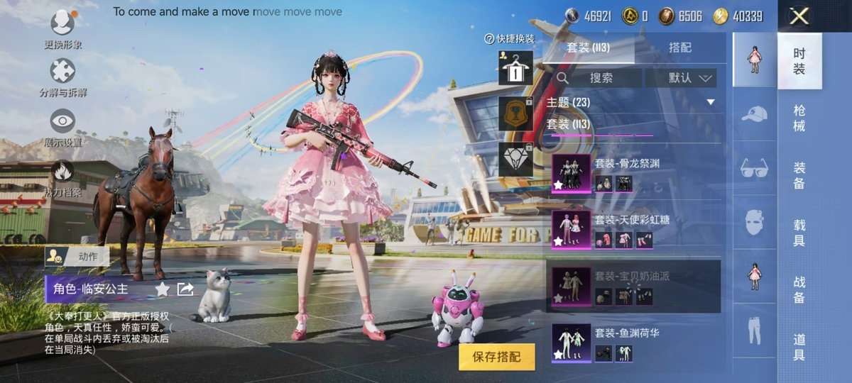 HPKM3324194和平精英账号详情图4 HPKM3324194和平精英账号详情图4