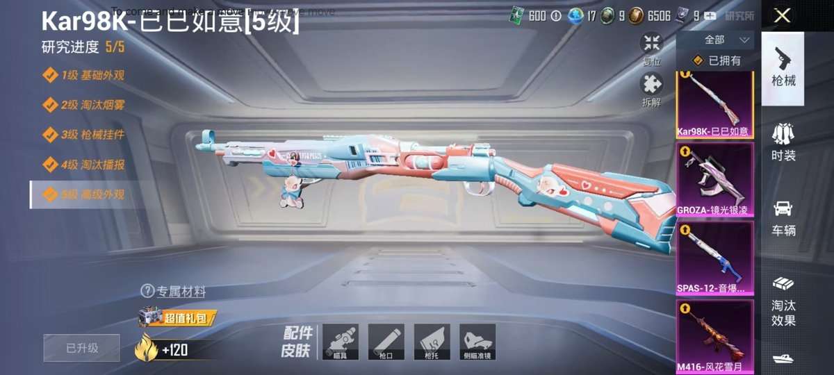 HPKM3324194和平精英账号详情图5 HPKM3324194和平精英账号详情图5
