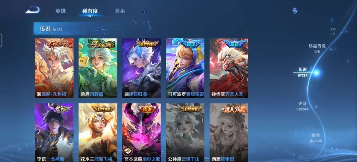 WZKM3266836王者荣耀账号详情图5 WZKM3266836王者荣耀账号详情图5