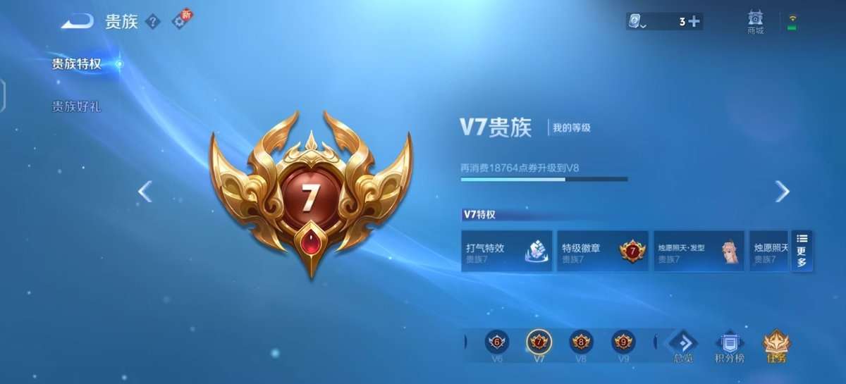 WZKM3266836王者荣耀账号详情图7 WZKM3266836王者荣耀账号详情图7