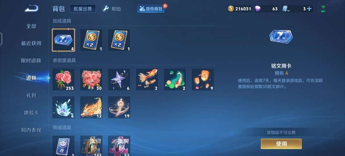WZKM3266836王者荣耀账号详情图8 WZKM3266836王者荣耀账号详情图8