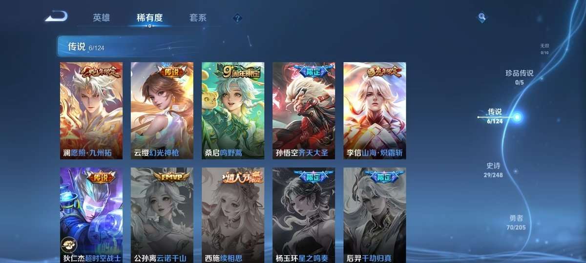 WZKM3267453王者荣耀账号详情图3