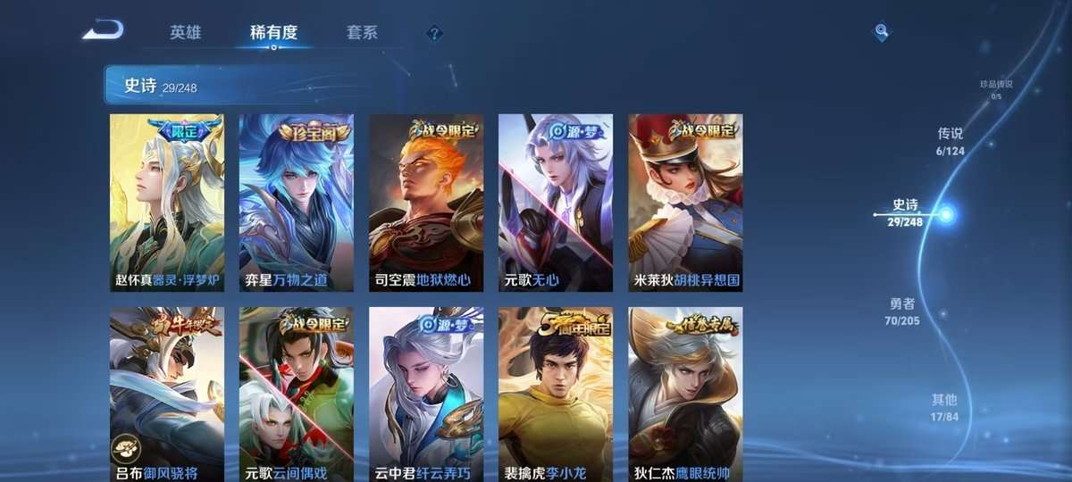 WZKM3267453王者荣耀账号详情图4