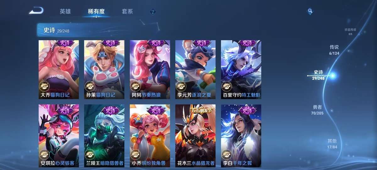 WZKM3267453王者荣耀账号详情图5