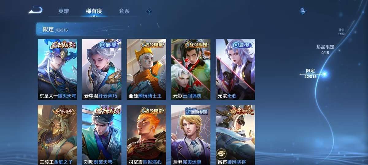 WZKM3267453王者荣耀账号详情图6