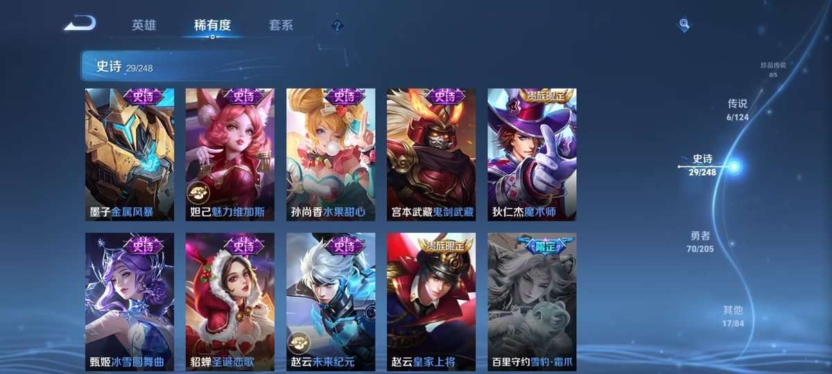 WZKM3267453王者荣耀账号详情图7