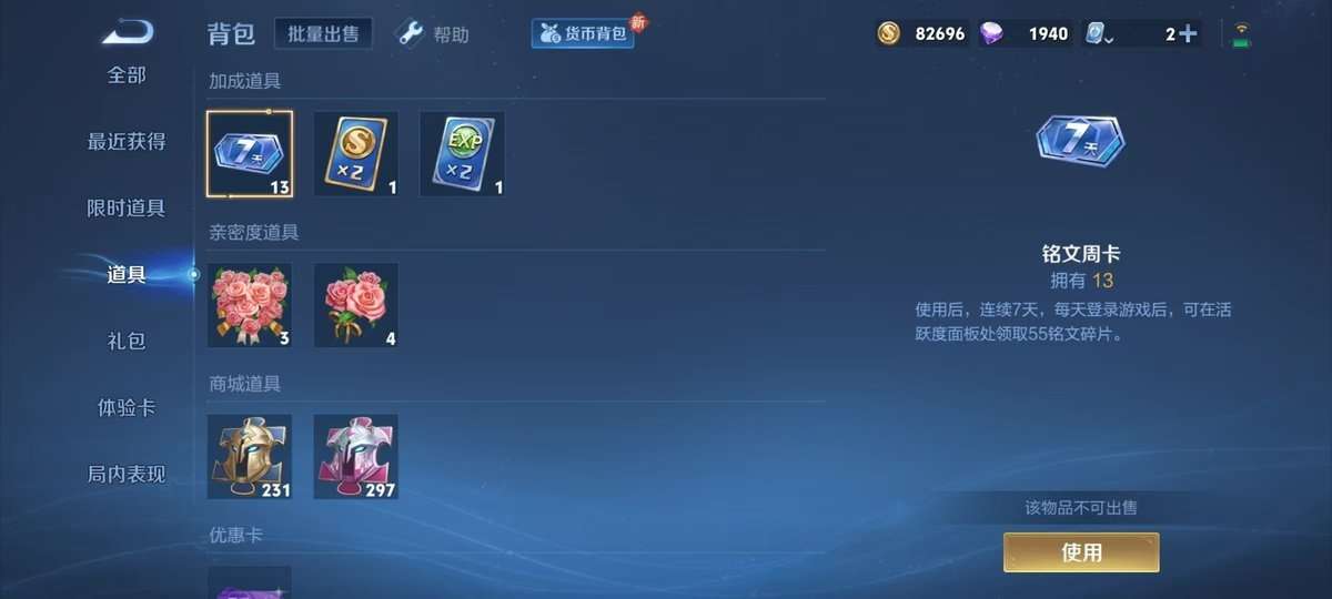 WZKM3267453王者荣耀账号详情图9