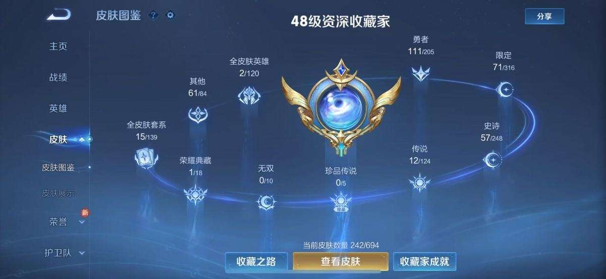 WZKM3267693王者荣耀账号详情图2 WZKM3267693王者荣耀账号详情图2