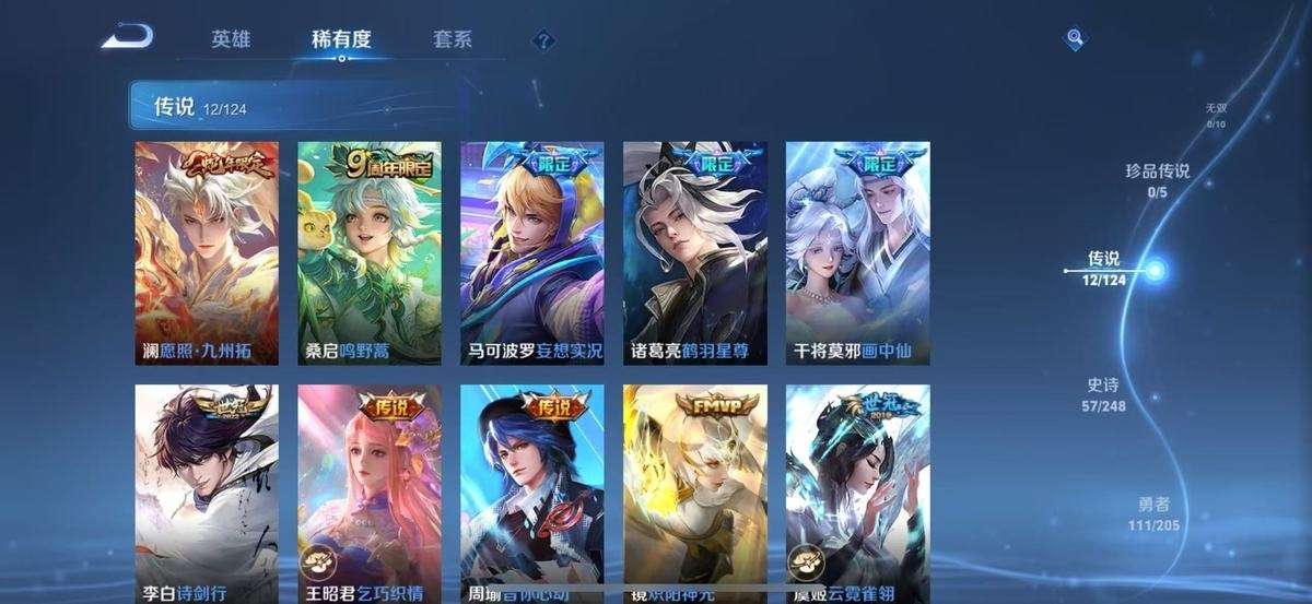 WZKM3267693王者荣耀账号详情图4 WZKM3267693王者荣耀账号详情图4