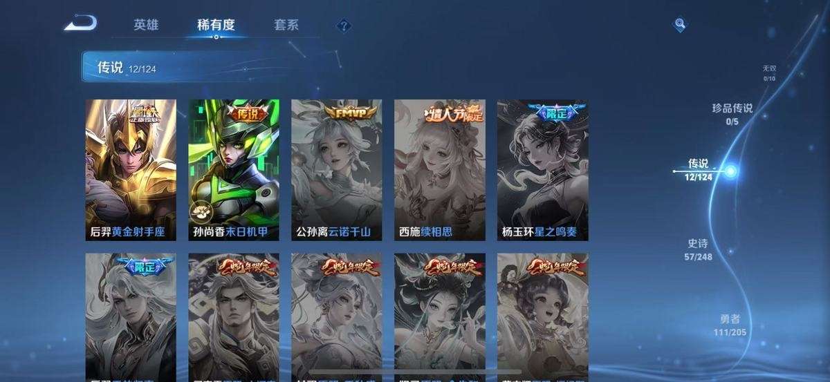 WZKM3267693王者荣耀账号详情图5 WZKM3267693王者荣耀账号详情图5