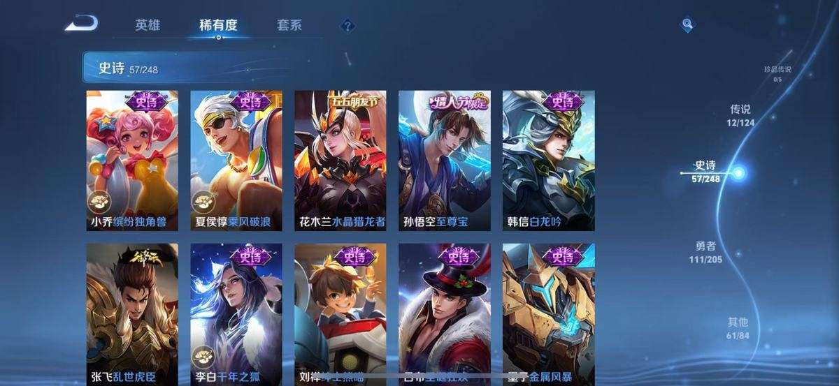 WZKM3267693王者荣耀账号详情图6 WZKM3267693王者荣耀账号详情图6