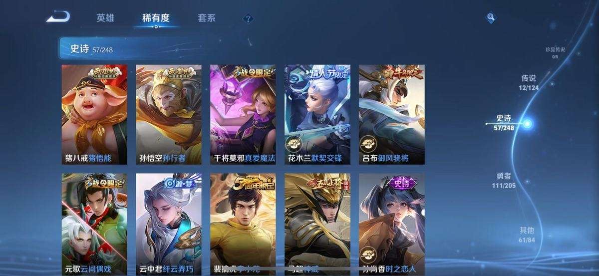 WZKM3267693王者荣耀账号详情图7 WZKM3267693王者荣耀账号详情图7