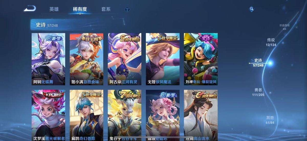 WZKM3267693王者荣耀账号详情图8 WZKM3267693王者荣耀账号详情图8