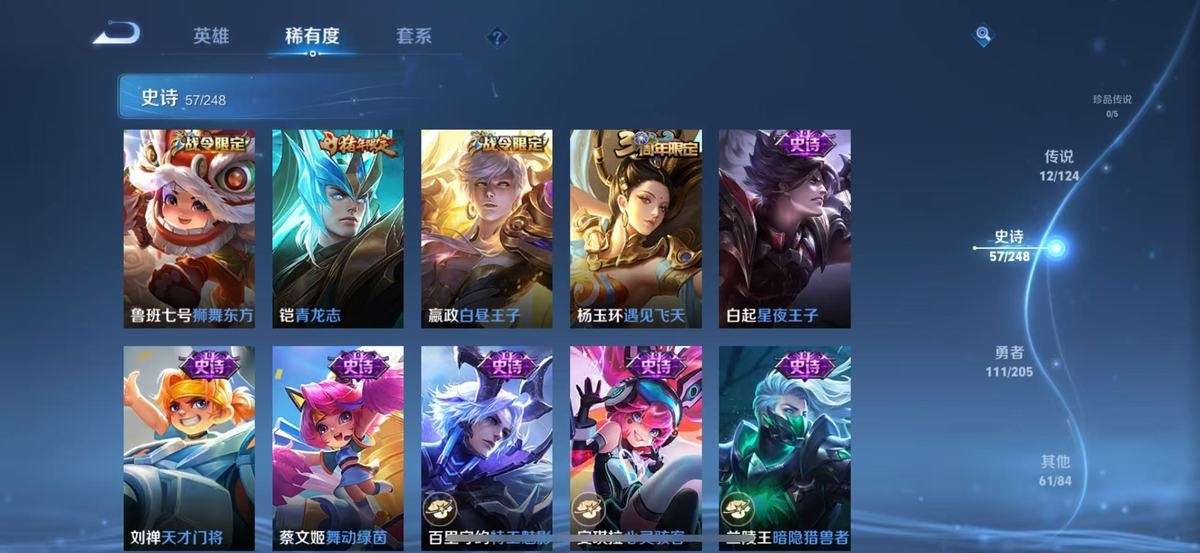 WZKM3267693王者荣耀账号详情图9 WZKM3267693王者荣耀账号详情图9