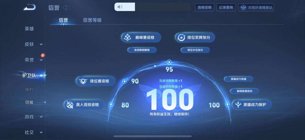 WZKM3267693王者荣耀账号详情图11 WZKM3267693王者荣耀账号详情图11