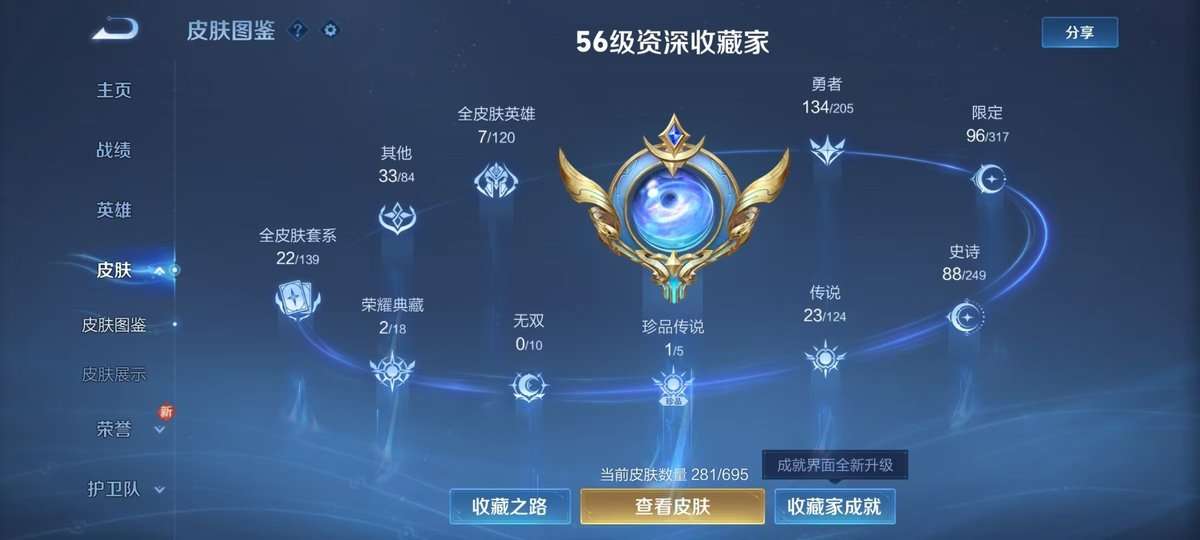 WZKM3267767王者荣耀账号详情图2 WZKM3267767王者荣耀账号详情图2