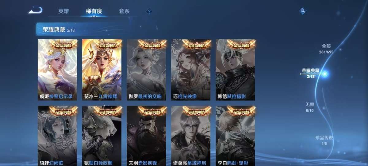 WZKM3267767王者荣耀账号详情图3 WZKM3267767王者荣耀账号详情图3