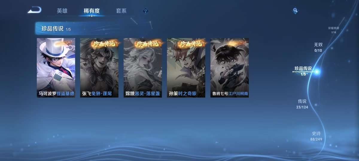 WZKM3267767王者荣耀账号详情图4 WZKM3267767王者荣耀账号详情图4