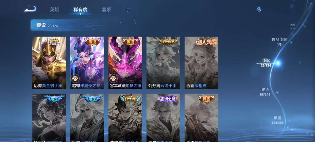 WZKM3267767王者荣耀账号详情图7 WZKM3267767王者荣耀账号详情图7