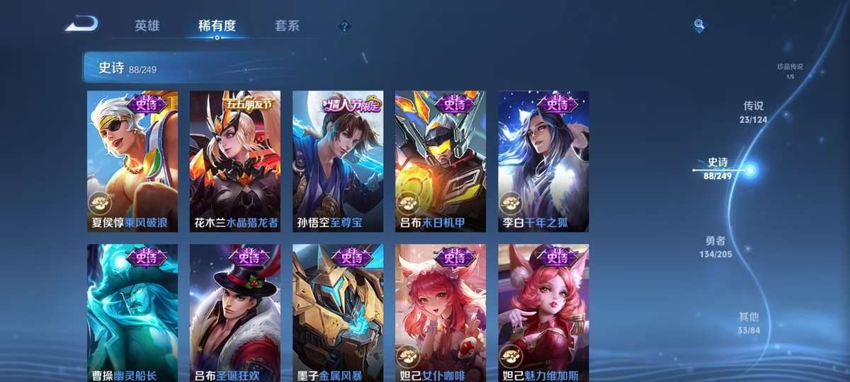 WZKM3267767王者荣耀账号详情图8 WZKM3267767王者荣耀账号详情图8
