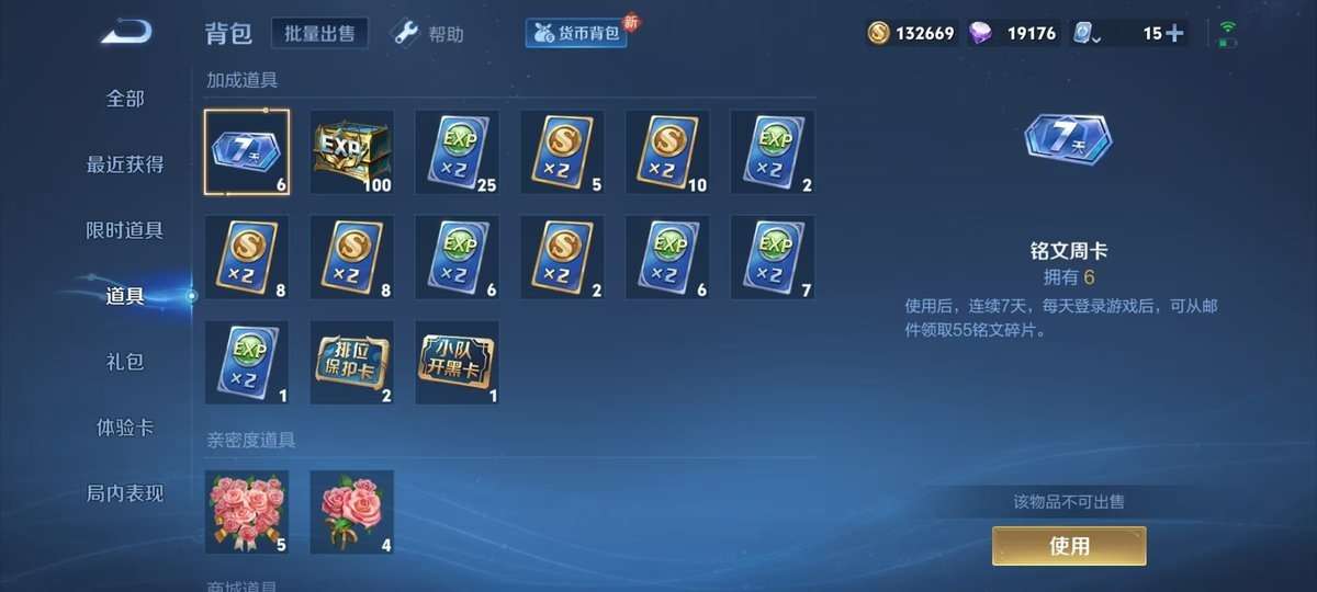 WZKM3267767王者荣耀账号详情图11 WZKM3267767王者荣耀账号详情图11