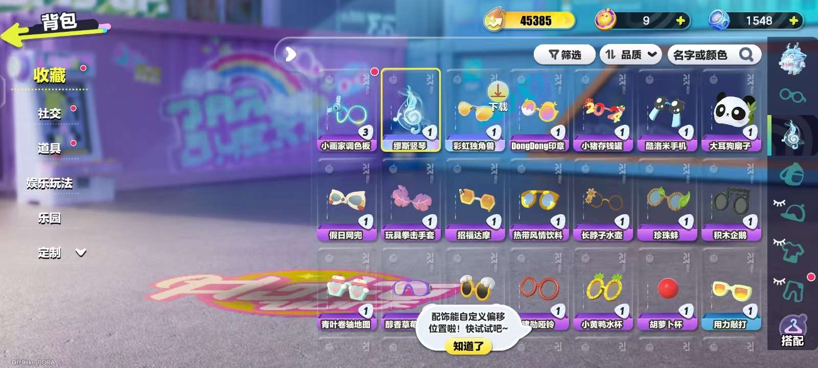 DZKM31313蛋仔派对账号详情图5
