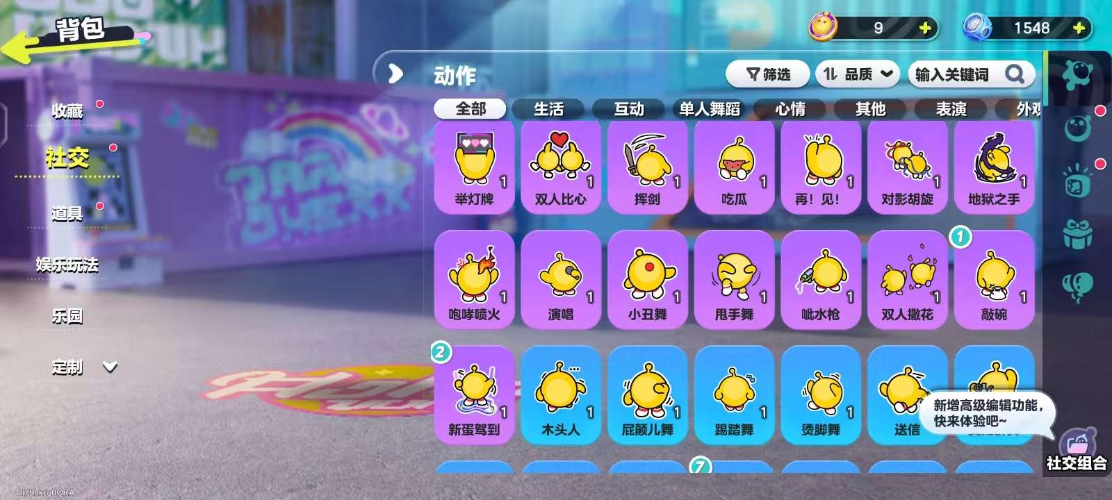DZKM31313蛋仔派对账号详情图8