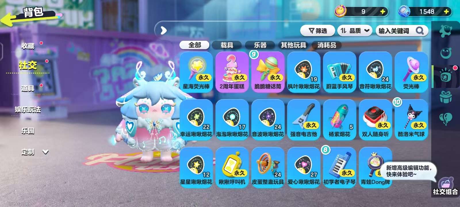 DZKM31313蛋仔派对账号详情图10