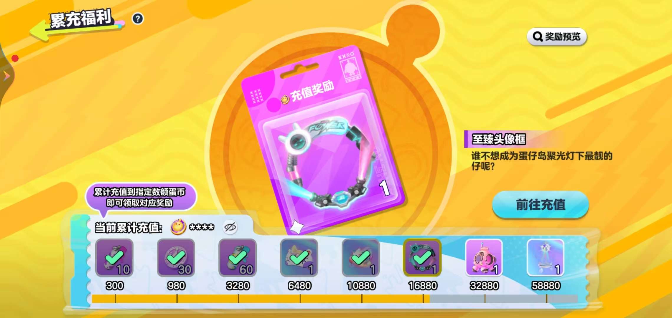 DZKM31314蛋仔派对账号详情图2