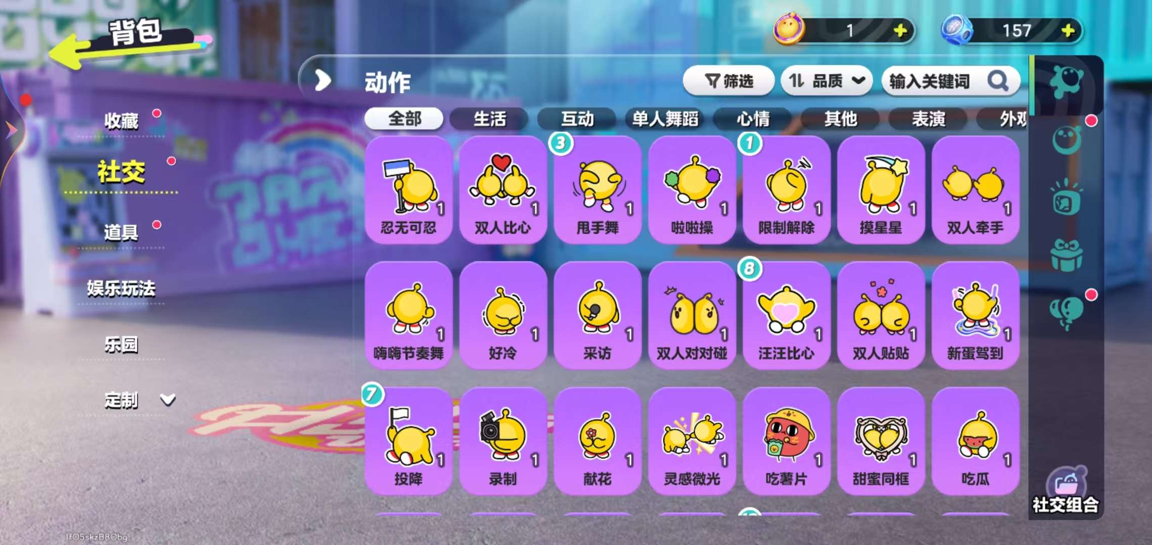 DZKM31314蛋仔派对账号详情图7