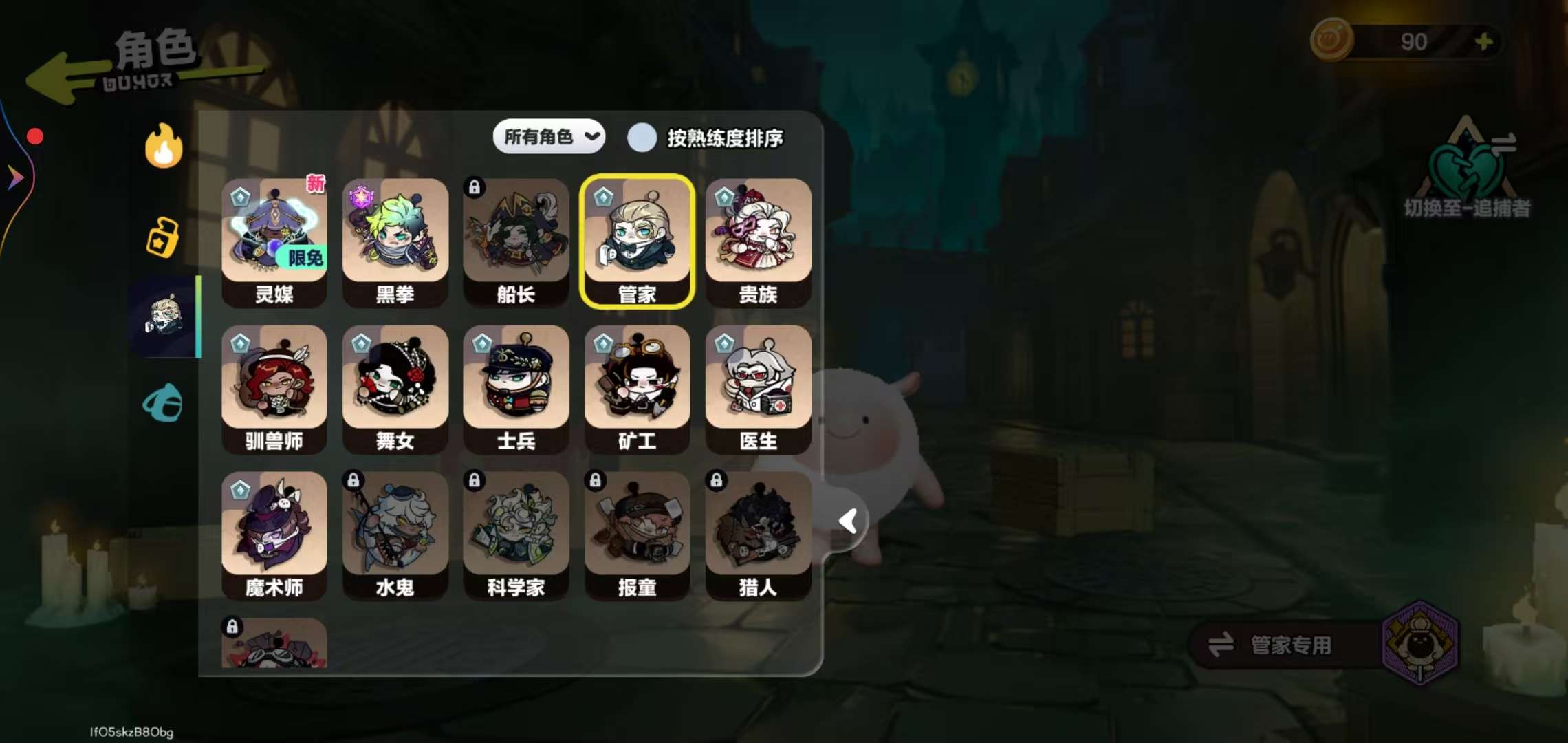 DZKM31314蛋仔派对账号详情图11