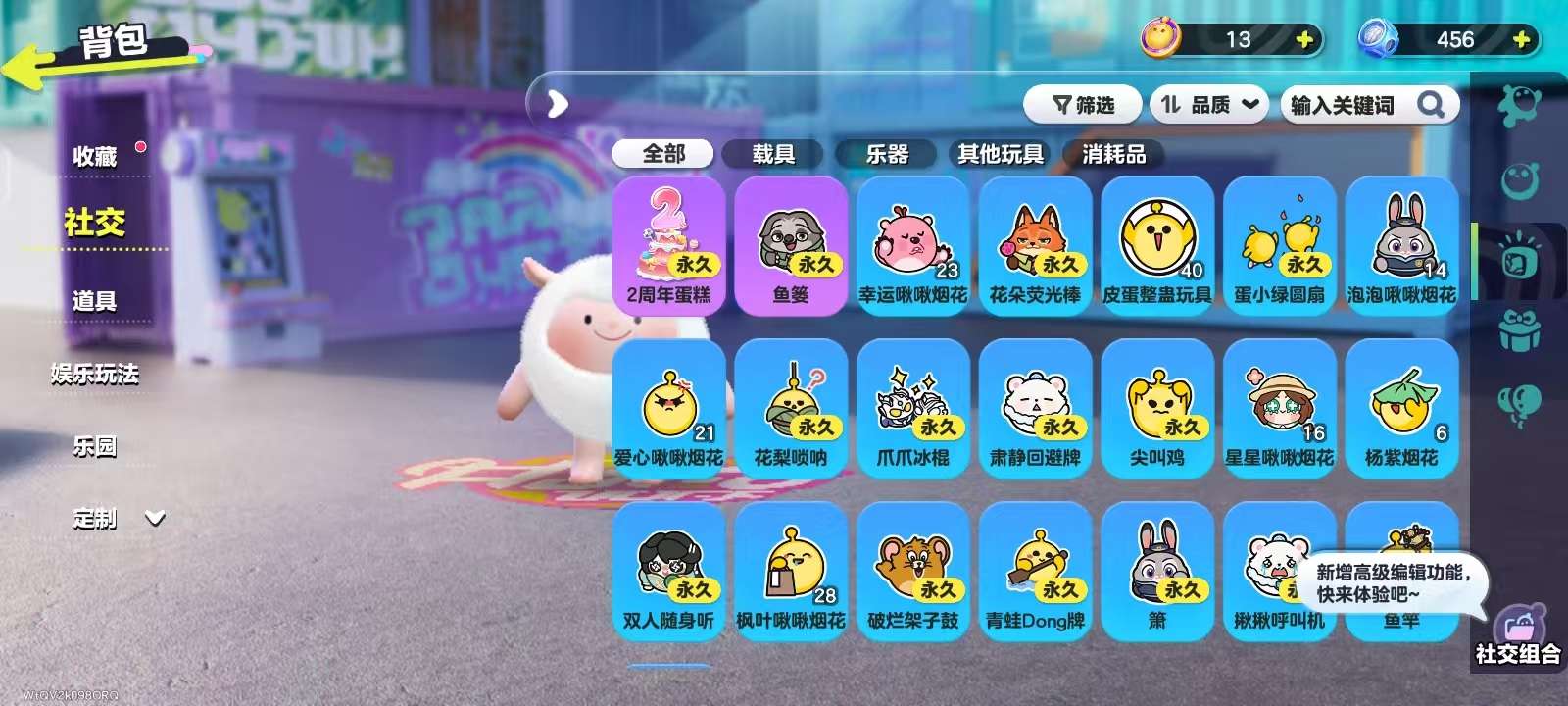 DZKM31315蛋仔派对账号详情图8