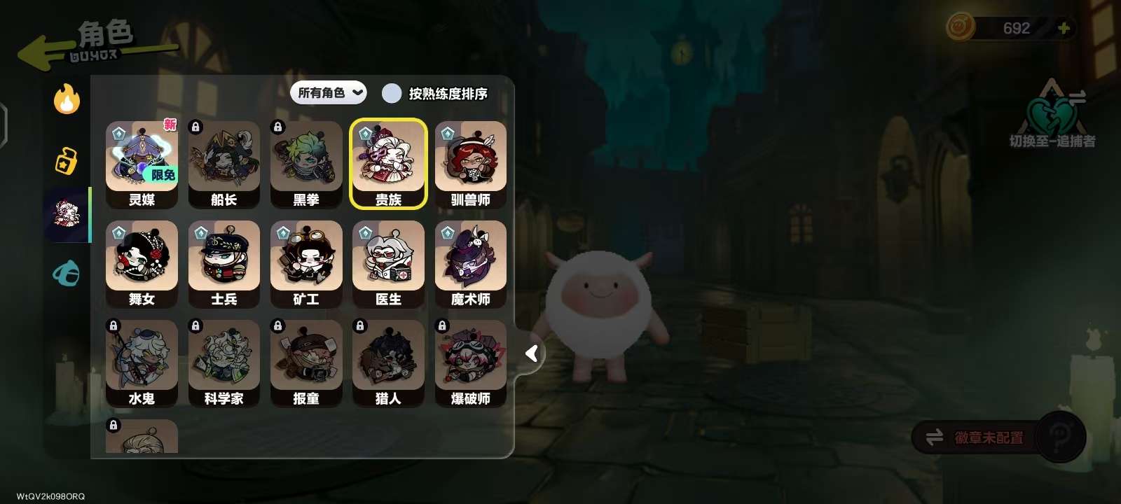 DZKM31315蛋仔派对账号详情图12