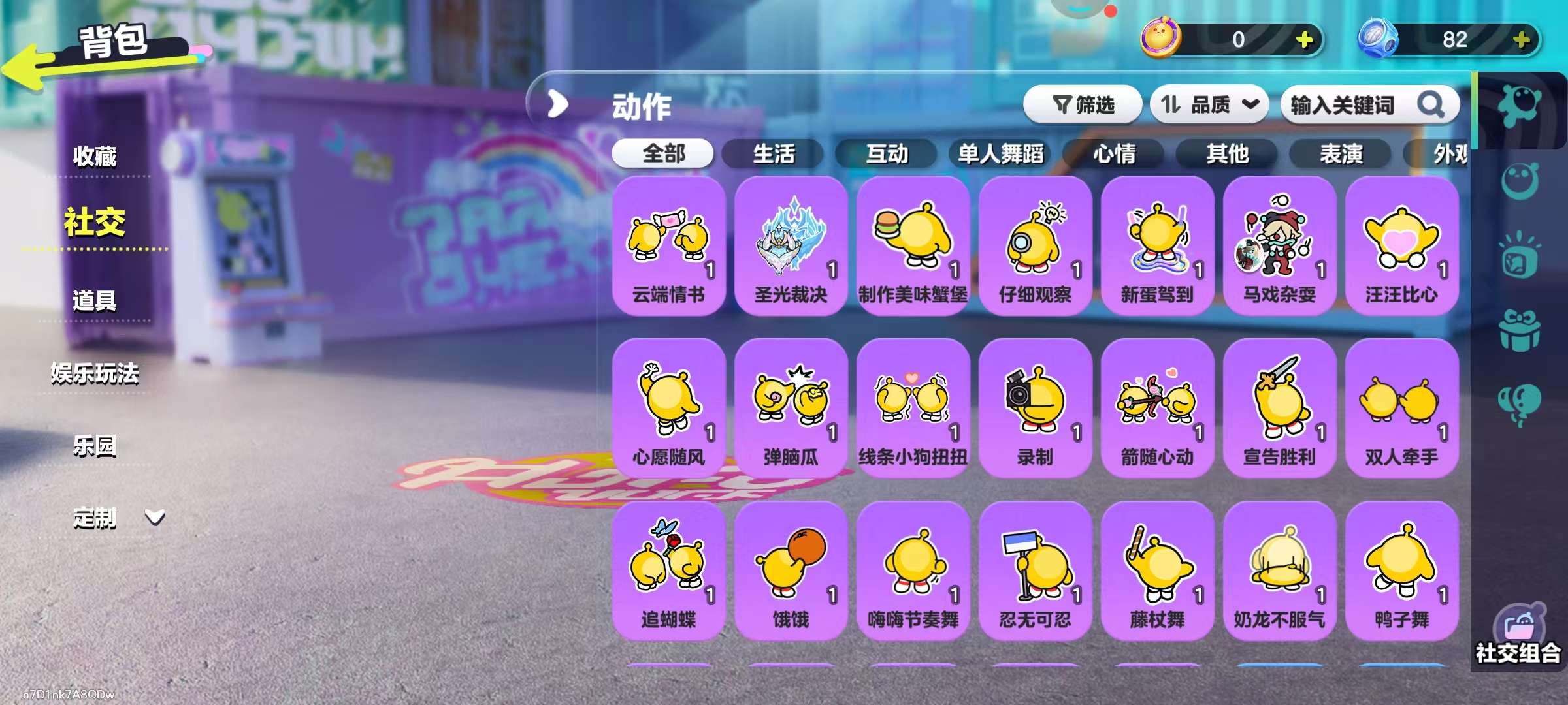 DZKM31319蛋仔派对账号详情图7 DZKM31319蛋仔派对账号详情图7