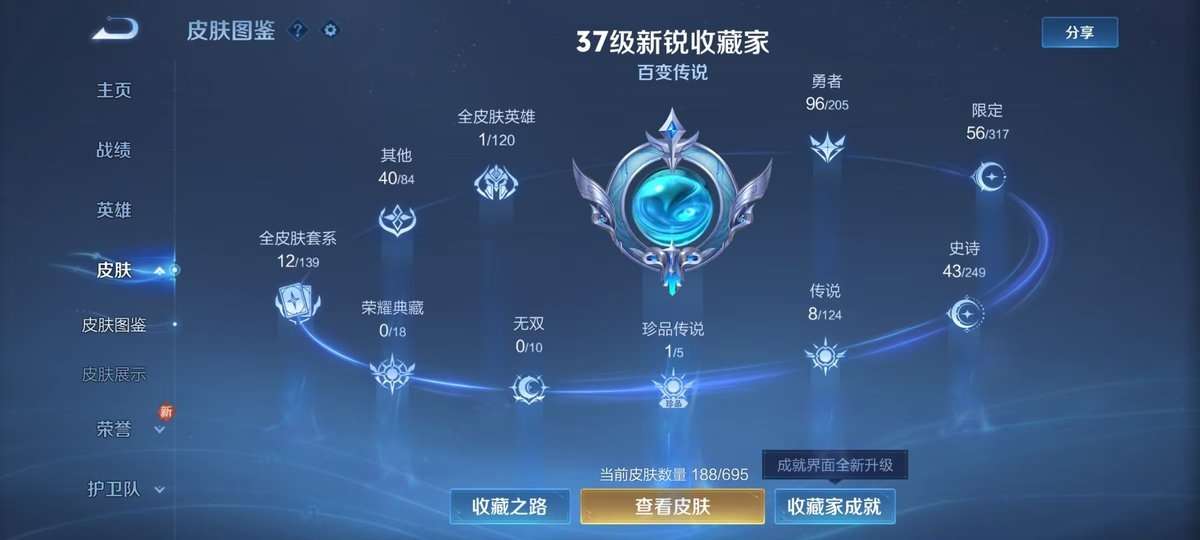 WZKM3268649王者荣耀账号详情图2