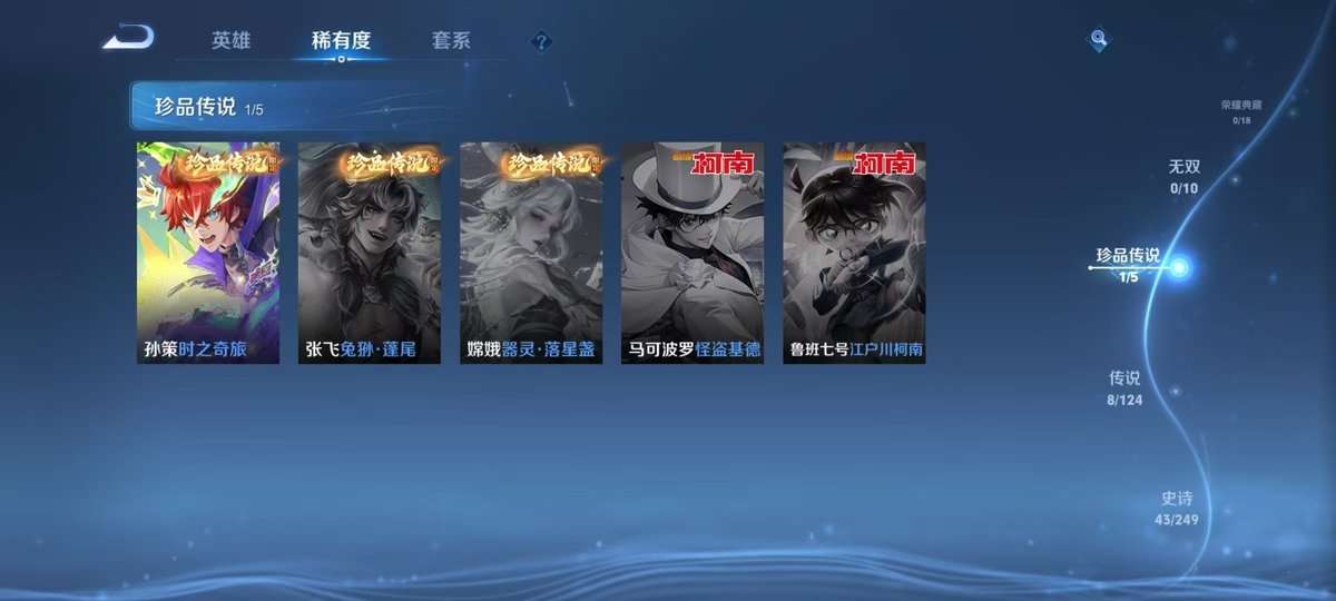 WZKM3268649王者荣耀账号详情图3