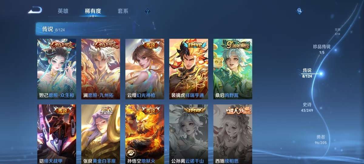 WZKM3268649王者荣耀账号详情图4